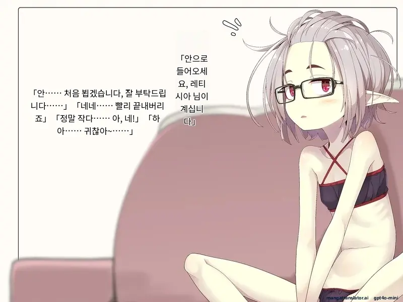 Kenketsu Suruto Kosupure Etchi Ga Dekiru Kyuuketsuki - Irene Side Story -
